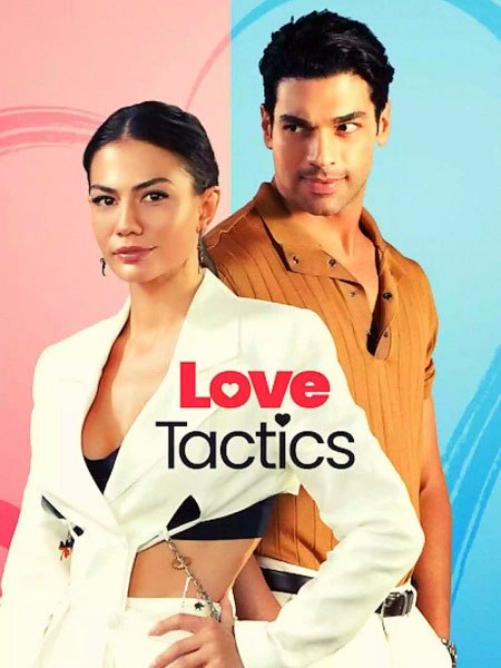 مشاهدة فيلم اساليب الحب Ask Taktikleri 1 2022 مترجم