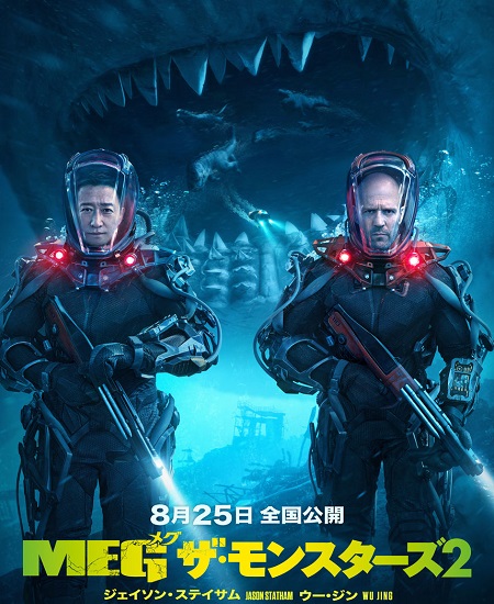 مشاهدة فيلم The Meg 2 The Trench 2023 مترجم