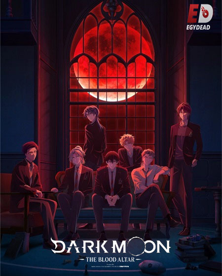 انمي Dark Moon Tsuki no Saidan الحلقة 6 مترجمة
