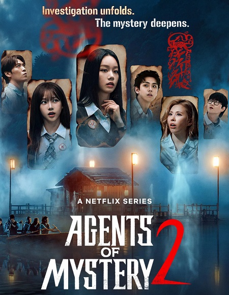  Agents of Mystery اكوام 