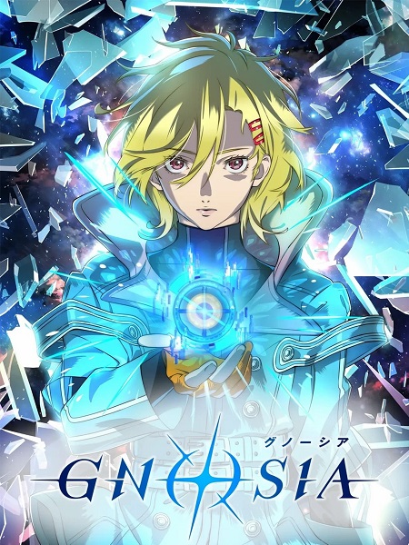  Gnosia اكوام 