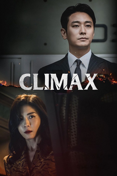 مسلسل Climax الحلقة 2 مترجمة
