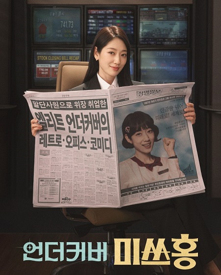 مسلسل Undercover Miss Hong الحلقة 10 مترجمة