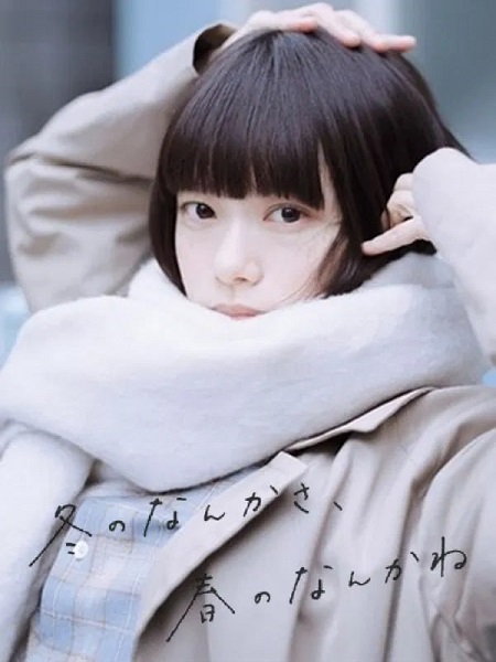 مسلسل Sounds of Winter الحلقة 4 مترجمة